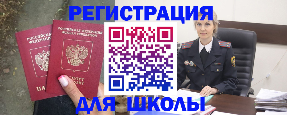 прописка 2025 в Краснокамске