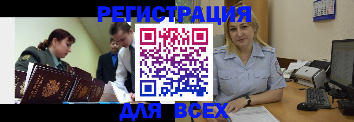 временная регистрация 2025 в Краснокамске