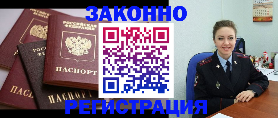 временная регистрация собственник в Краснокамске